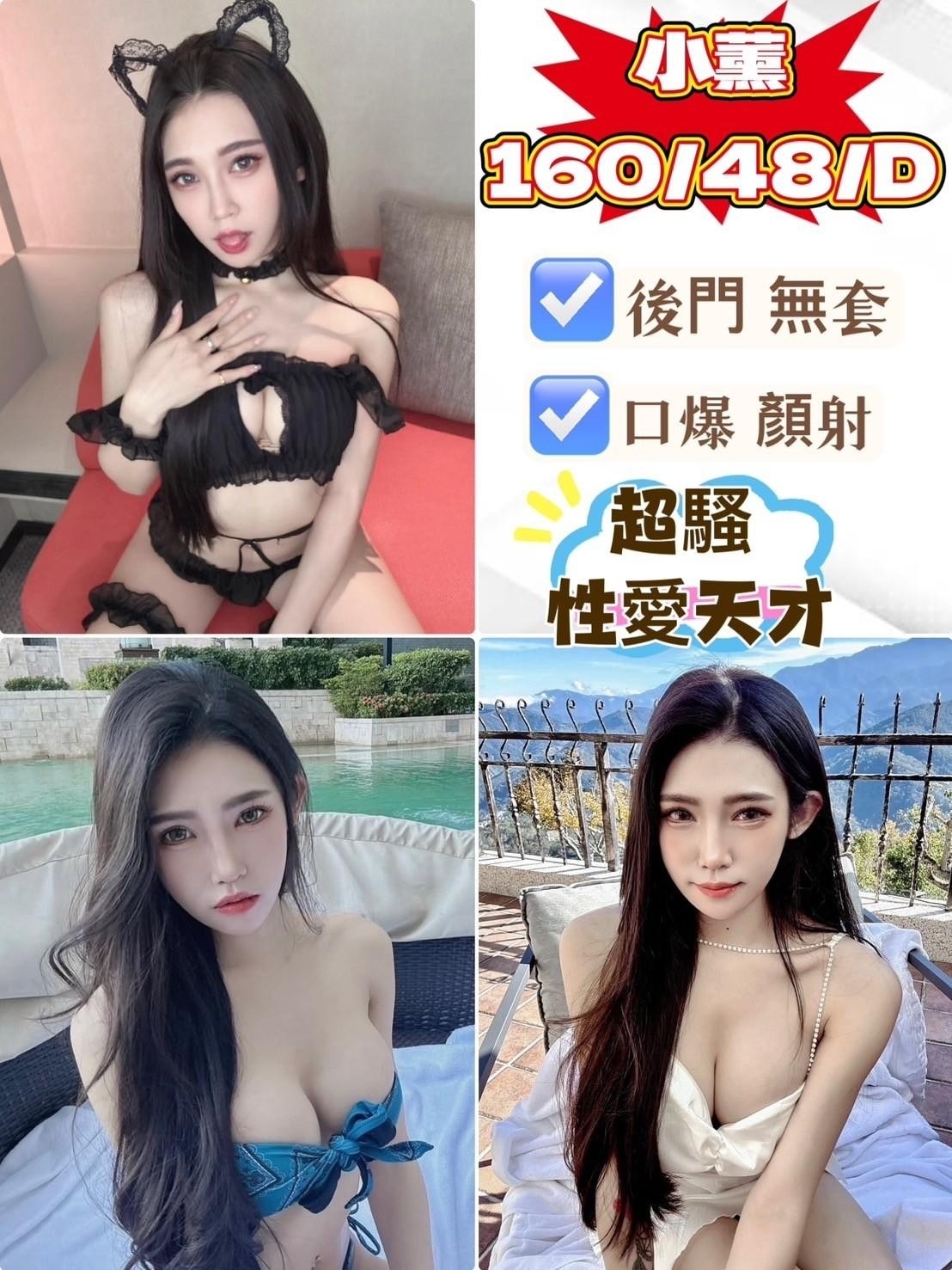 大溪區定點茶/外送茶 韓馨 160/59/22/34C